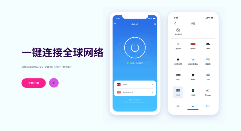 QuickQ在Windows系统上的使用