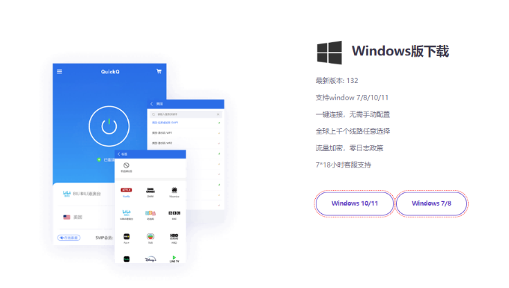 为什么PS5连接QuickQ后NAT类型依然显示严格？